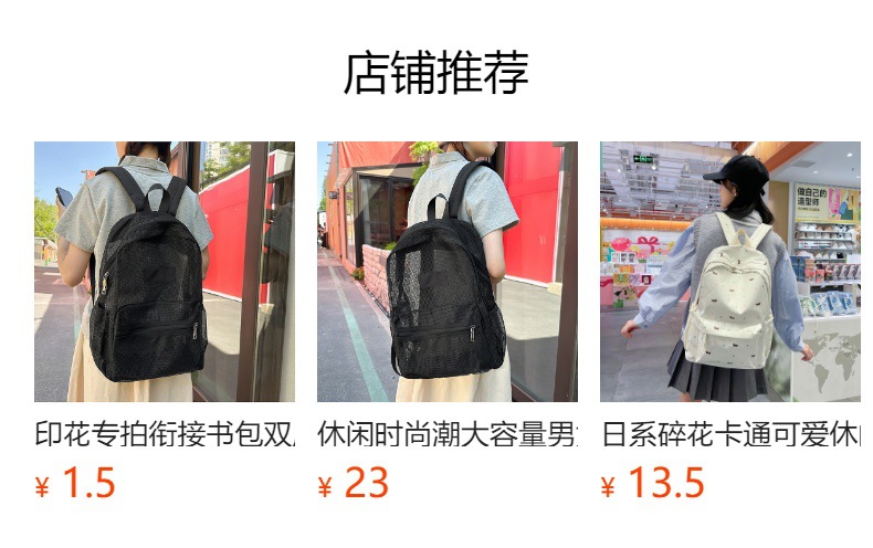 预览状态下无法点击,发布后,可点击跳转到对应的商品页面