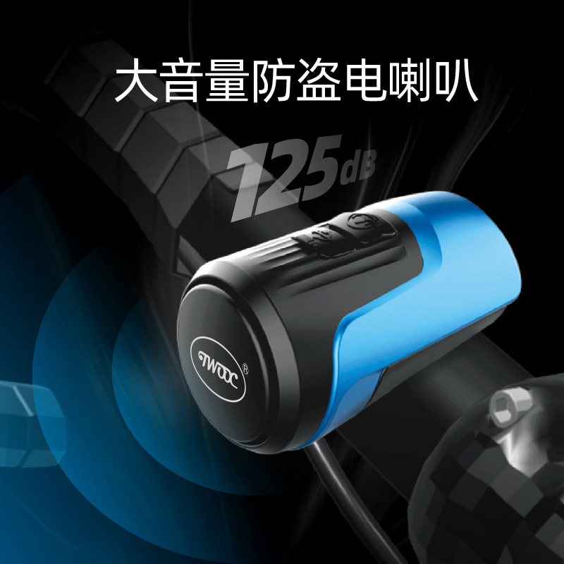 自転車の盗難防止の電気のスピーカーの大きい音のスピーカーの大きい音量は軽くて、防水の通用の騎乗の電気の鈴のtwooc|undefined