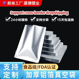 塑料食品袋;其他食品包装;塑料自封袋