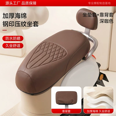 Electric car cushion — Vehicle Seat Cover, High-Strength Leather - embossed-leather-seat-cushion-cover-dark-coffee-anti-scratch-wear-resistant-and-non-explosive-backrest-cover-size-m-suitable-for-cushions-with-a-length-of-approximately-50cm-inches