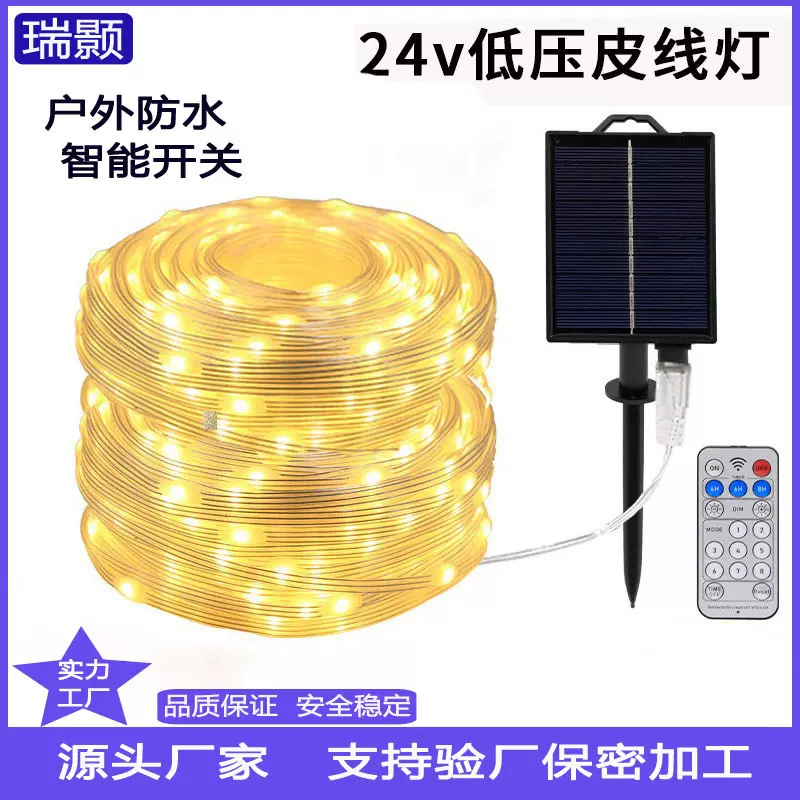 户外防水LED皮线灯节日小彩灯太阳能灯串庭院亮化露营氛围装饰灯