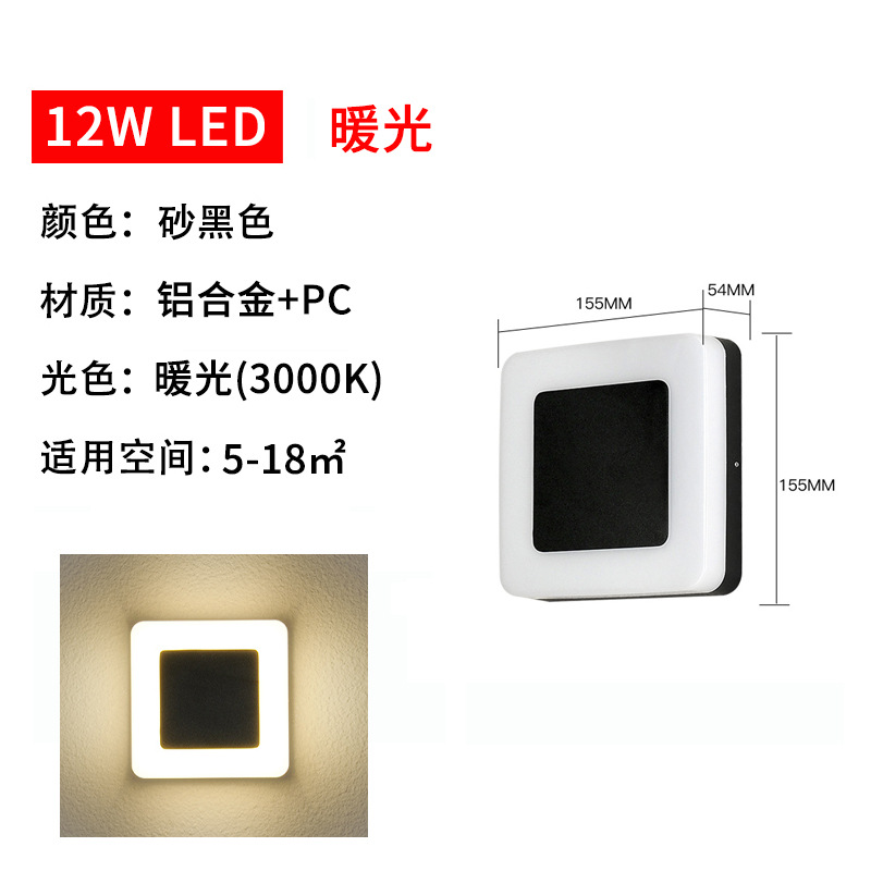 작은 사각형-12W-따뜻한 빛