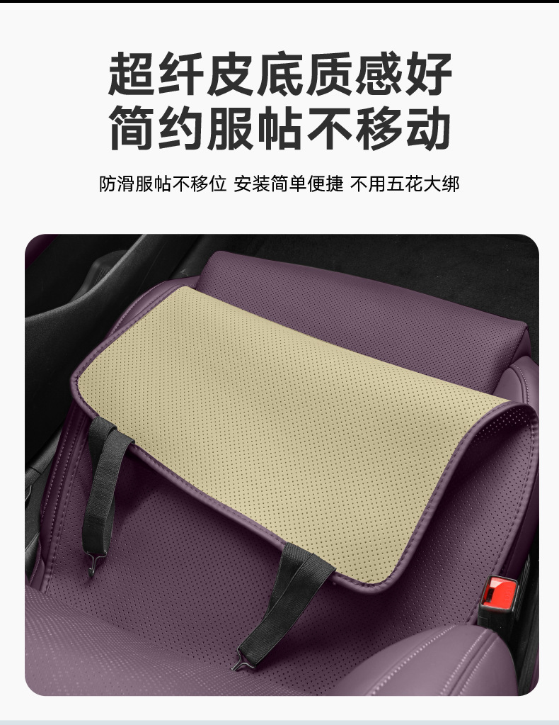 Suitable for Xiaomi Su7Yu7 Special All-Season Breathable Seat Cushion Cover Seat Protection Cover Interior Supplies Modification Products