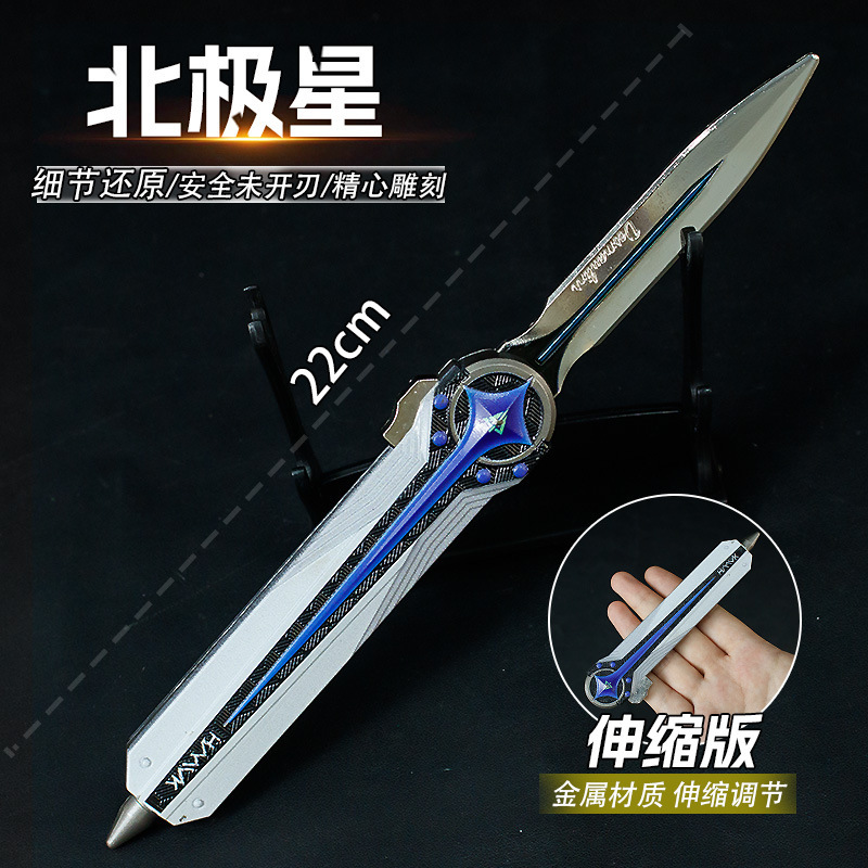 ゲーム周辺機器 22cm 格納式バージョン ポラリス クラフト 武器 金属武器 COS 小道具 刃なし|undefined