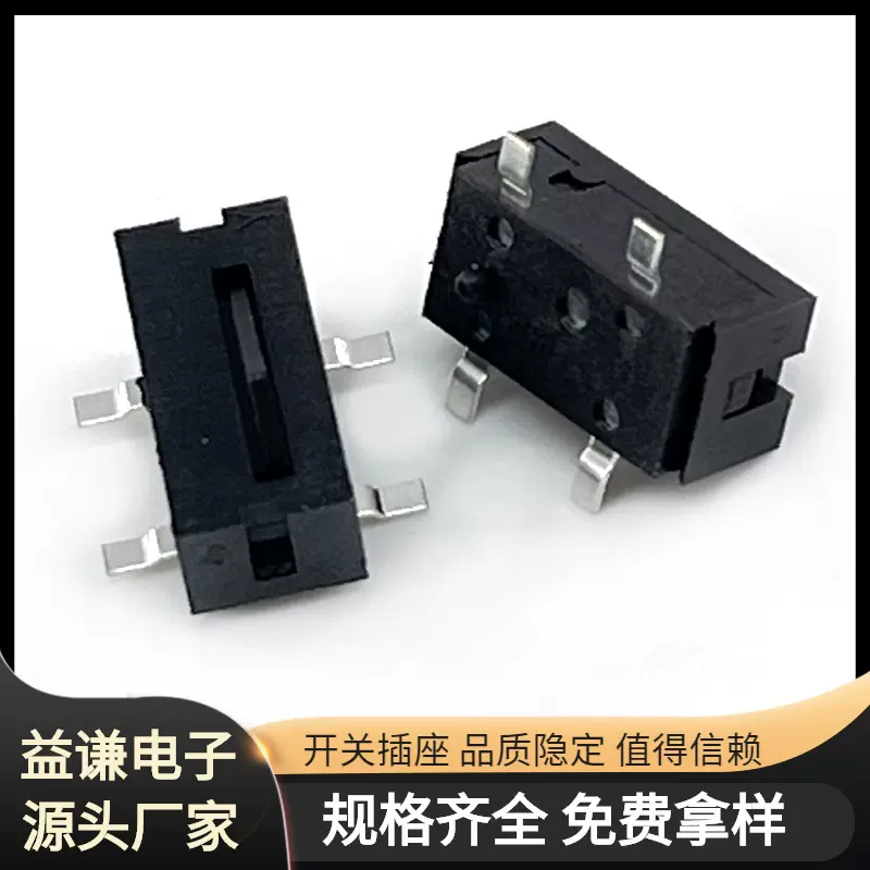 限位开关贴片式复位检测轻触开关 行程灵敏点动微动开关长寿命