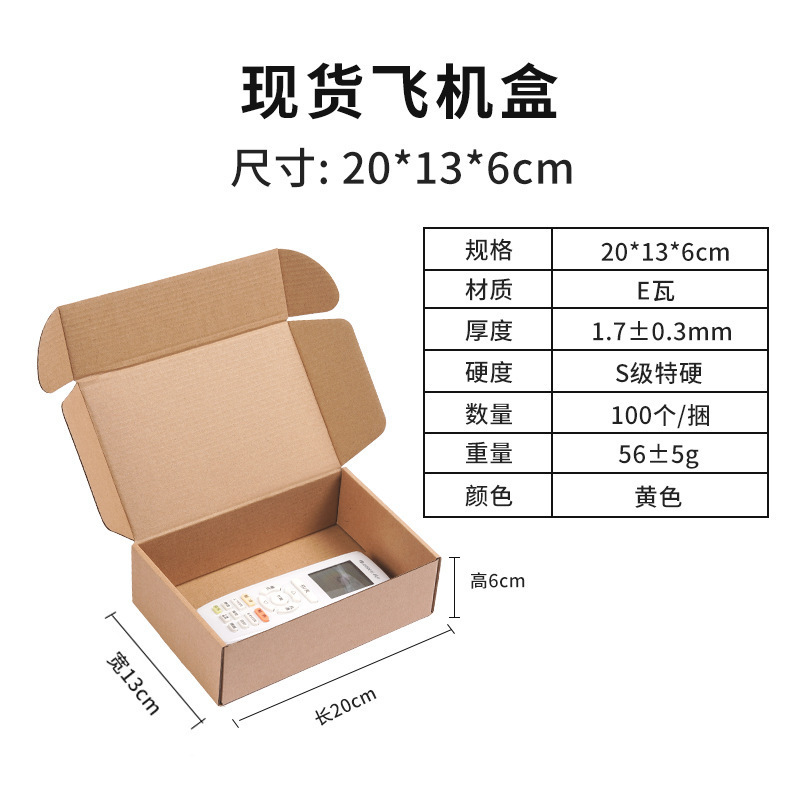 飞机盒子现货批发特硬包装盒威彩白色纸盒快递打包盒正方形飞机盒|undefined
