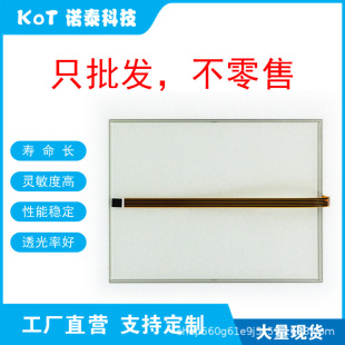 Factory Direct 4-Wire Resistive Touch Screen Touch Pad Cp6902-1009-0000