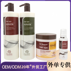 ケラチン ヘアケア リフレッシュ フケ防止 オイル コントロール シャンプー フレグランス 栄養 スムース コンディショナー ヘアマスク