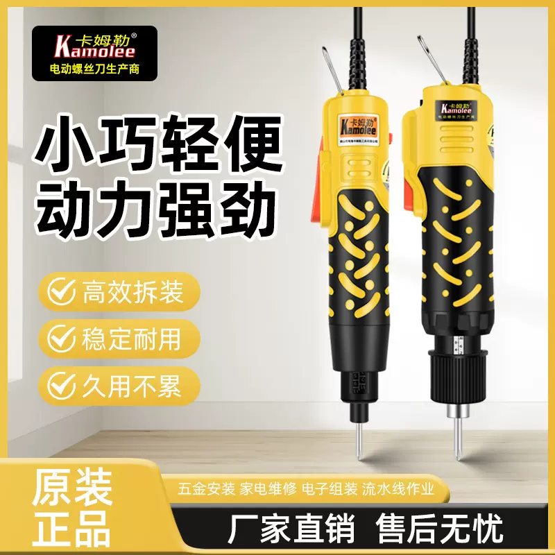 卡姆勒迷你电动螺丝刀便携式电批800801802厂家批发高扭力