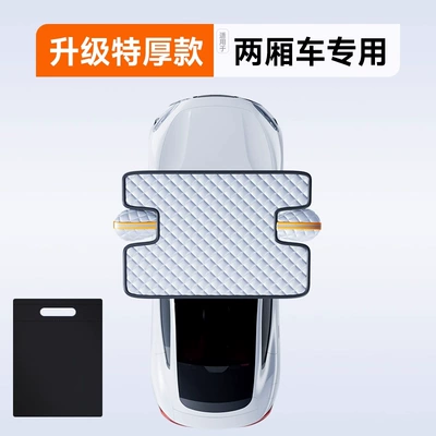Car Snow Cover, Winter Front Windshield, Anti-Frost, Anti-Snow, Anti-Freeze Cover, Car Thickeneded Snow Cover, Sun Protection Cover (Car snow shield) - silver-special-for-hatchbacks-upgraded-fabricsno-more-stuffiness-in-the-car-remark-model-when-placing-order