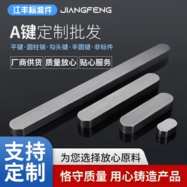 销及键;其他轴承附件;机械密封件