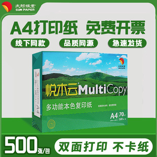 B1N��ľ�a4��ӡ����ӡ��ÿ��500��