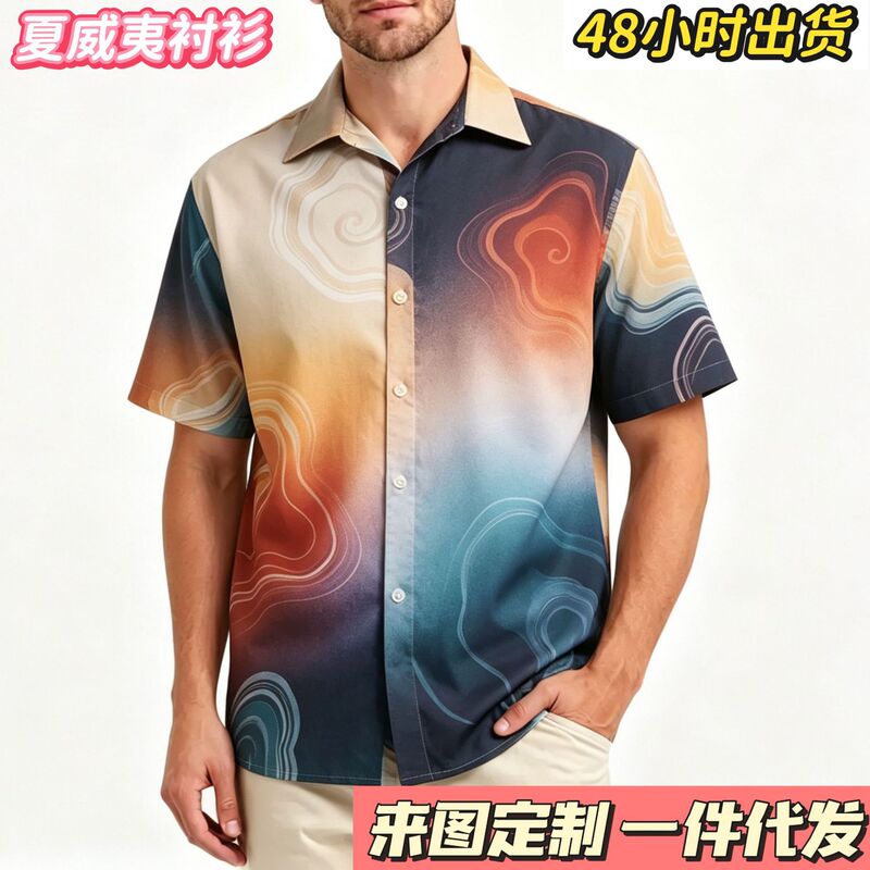 26 New Styles of Casual Fashion Travel Vacation Beach Style Button-Down Hawaiian Short-Sleeved Shirts for Men, Small Batch Minimum Order