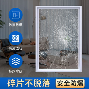 8Mil Glass Explosion-Proof Film Shower Room Bathroom Bathroom Window Door Shatterproof Tempered Film Balcony Home Transparent