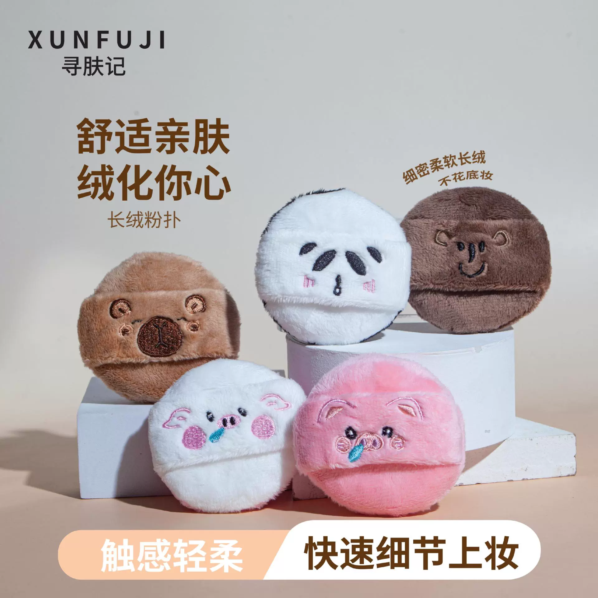 Спонж для макияжа XUNFUJI плюшевый пуф, мягкий аппликатор для рассыпчатой пудры, милые животные