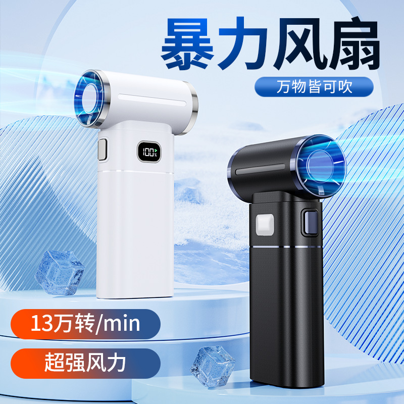 High speed rotating travel handheld air fan