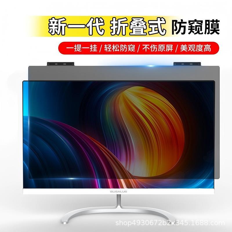 Pc Computer Anti-Peeping and Anti-Blue Light Protection Screen Privacy Protection Monitor Anti-Peeping Desktop Laptop Screen