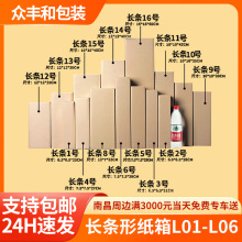 长方形长条1-6号三层特硬瓦楞箱雨伞水杯快递箱批发现货快递包装
