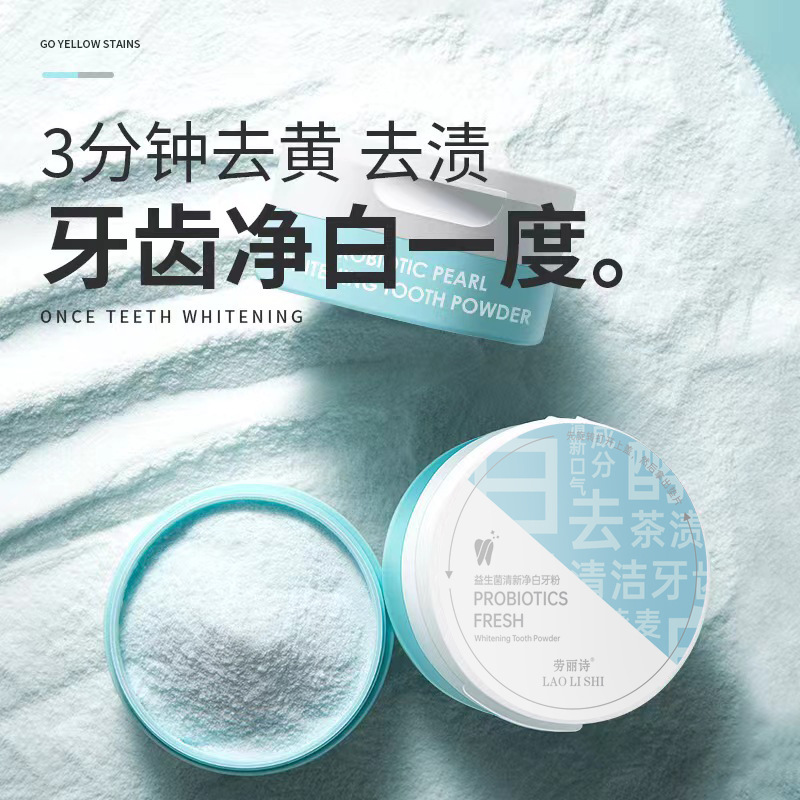 Lauris probiotic fresh whitening tooth powder dazzling white stain remover tooth yellow whitening clean teeth wholesale