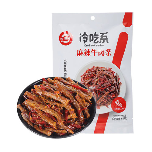 Sichuan Specialty Spicy Beef Strips Zigong Cold-Eaten Beef Slivers Wholesale Snack Food One Piece Shipping
