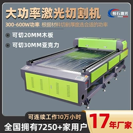 激光切割机;废气处理设备