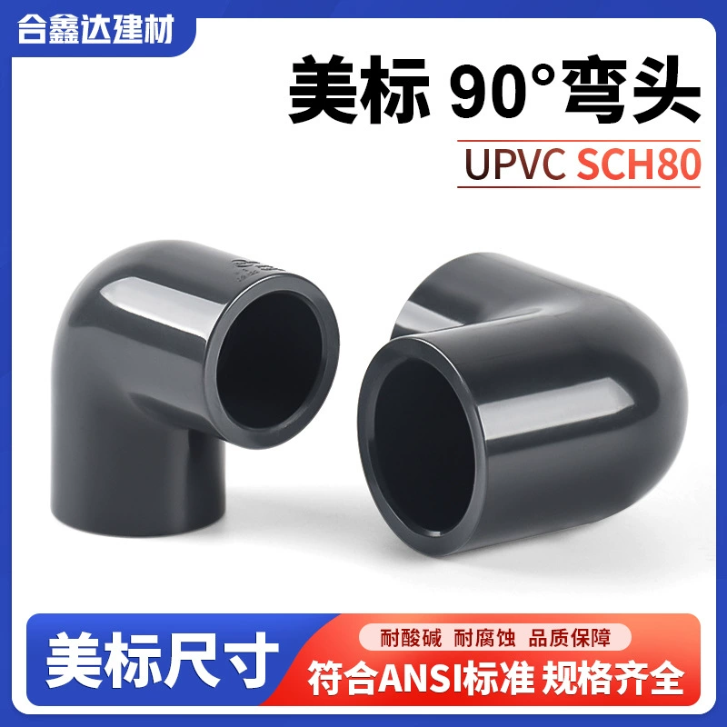Уголок UPVC 90° SCH80 химический пластиковый фитинг 1 дюйм