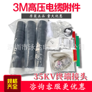 3m35KV��о�K���^7684K 7685K 7686K�F؛3M��|�K���^35KV 1*185
