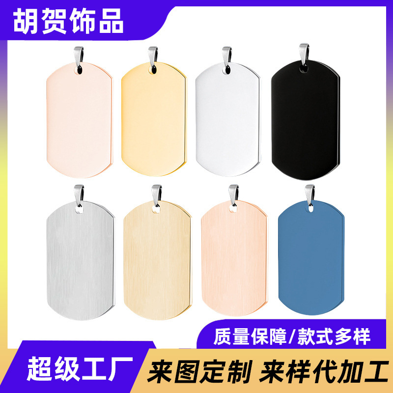 Cross-Border Dog Tag Stainless Steel Keychain Military Tag Men's DIY Simple Thickened Titanium Steel Letter Metal Jewelry Accessories