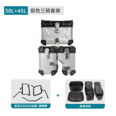 Motorcycle trunk – Suitable for BMW G310GS right hiding - three-boxes-38l45l-silvercarbon-steel-side-frame