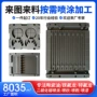 耐高温表面防粘涂层特氟龙