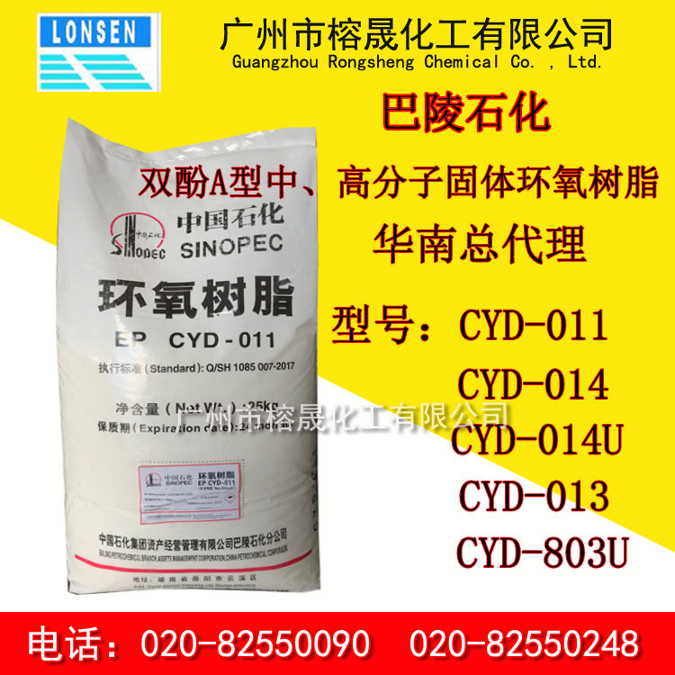 供应环氧地坪原料  环氧固化剂 稀释剂