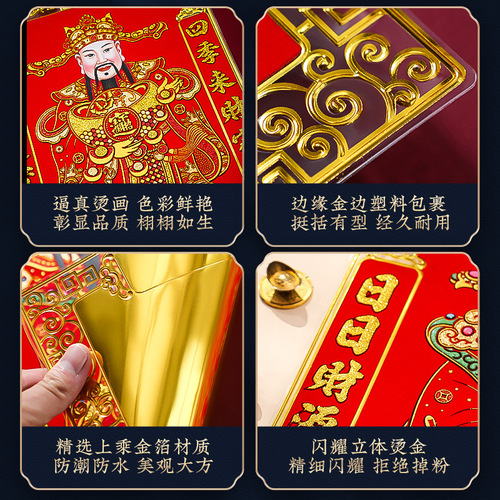 2024 Year of the Dragon God of Wealth decorative painting New Year wall blessing door god stickers home wall hanging Spring Festival New Year paintings