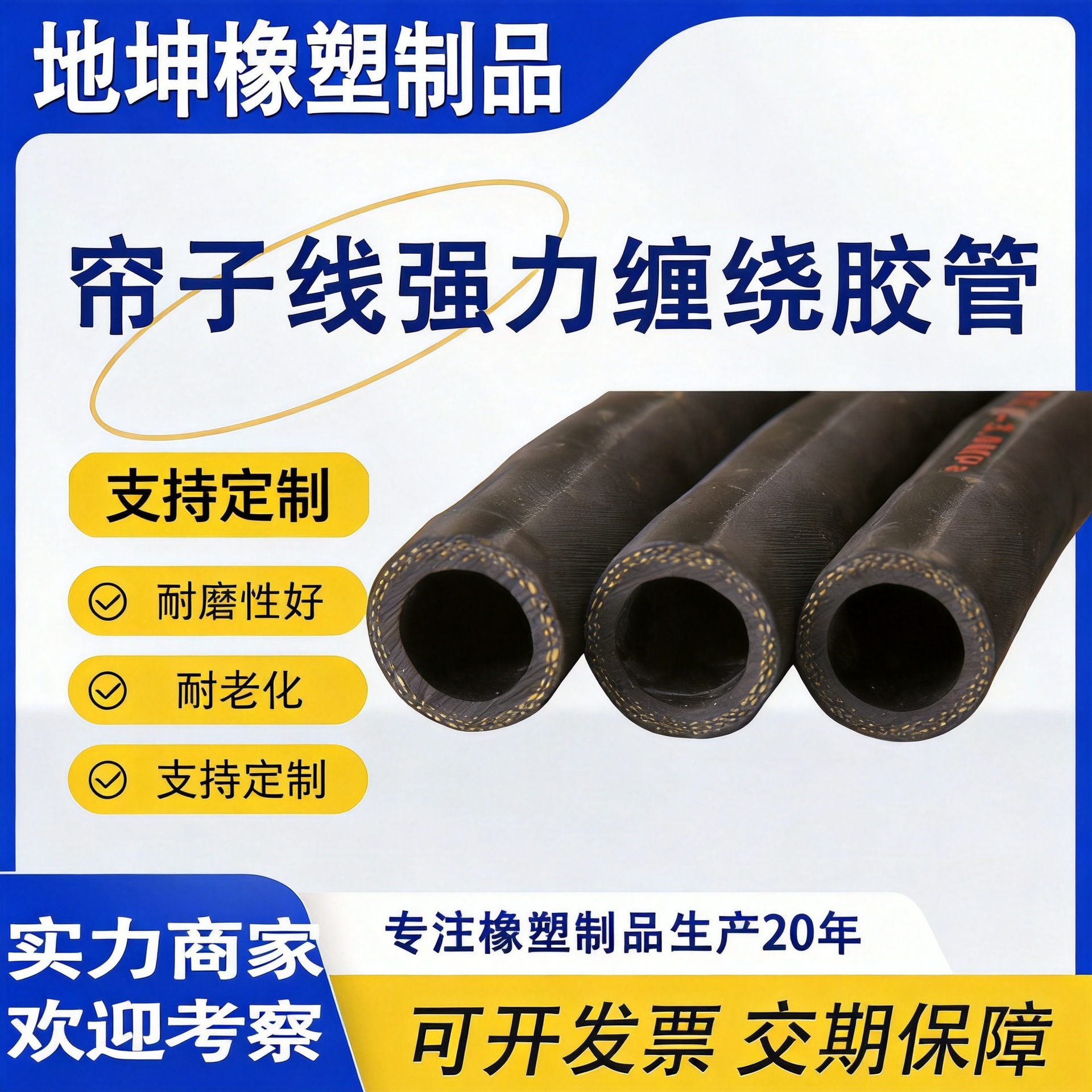 定制高压水管高压胶管夹布帘子线橡胶管耐老化耐高温220度蒸汽管