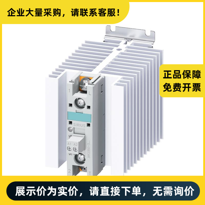 西门子 3RF继电器 3RF2340-1AA45 | 3RF23401AA45