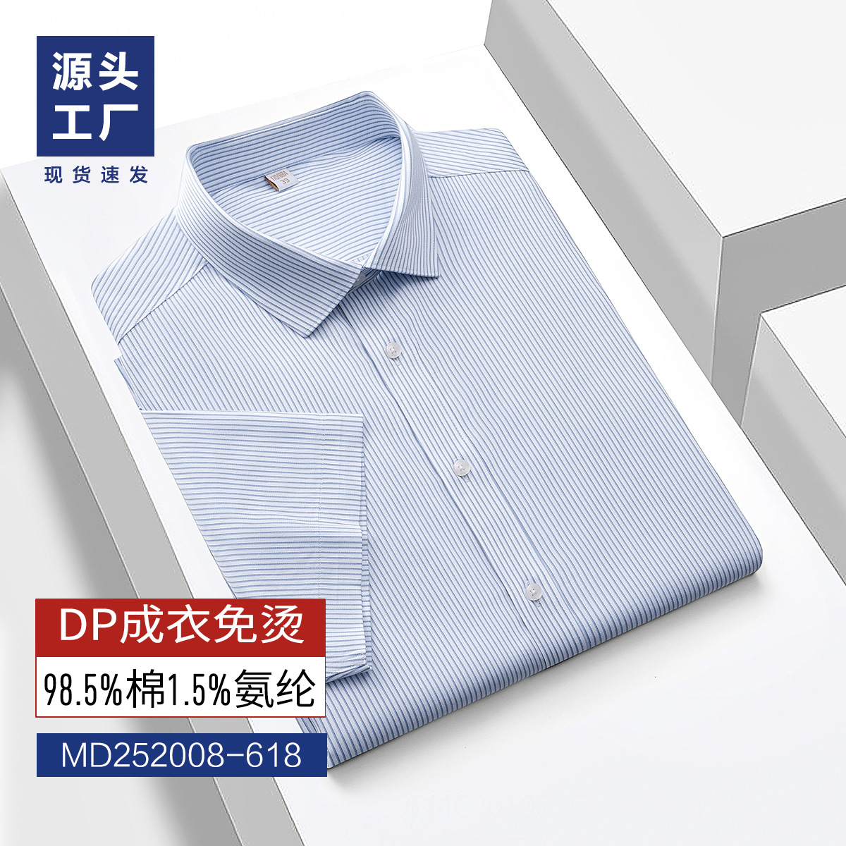Camisas de hombre de manga corta de verano DP prendas de vestir no quemadas camisas de hombre cómodas elásticas multicolores prendas de vestir casuales a cuadros