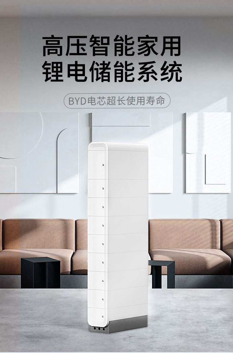 BYD电芯高压家庭储能电池10KWh堆叠式电源磷酸铁锂电池太阳能光伏-阿里巴巴