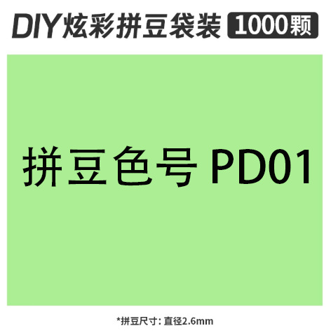 2.6mmpd01 bag 500g