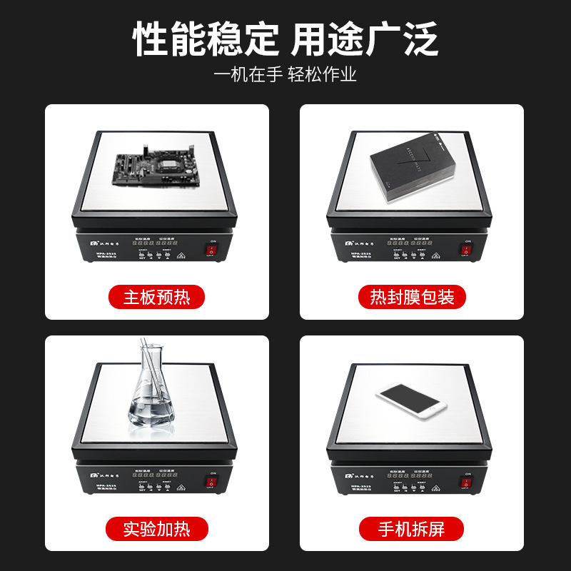 漢邦加熱台恒温デジタル温度調節電熱板パッチスクリーン分離機溶接台発熱板予熱台|undefined