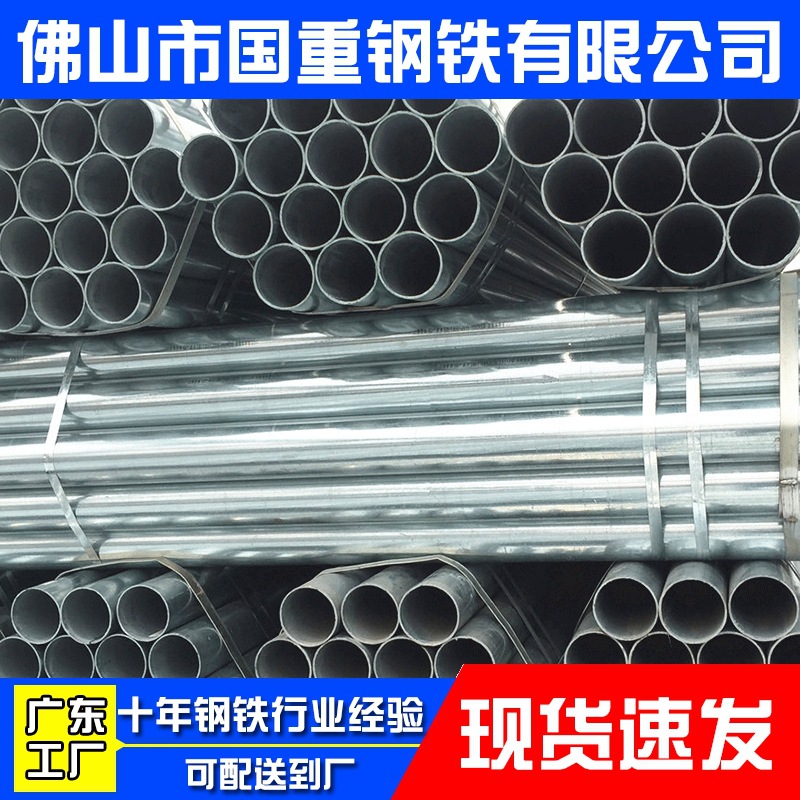 管材厂家镀锌管q235空心圆管 华歧镀锌穿线管 大棚钢管规格齐全