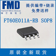 FT60E011A-RB SOP8 �xâ΢FMD��Ƭ�C FT60F011A���a������F؛