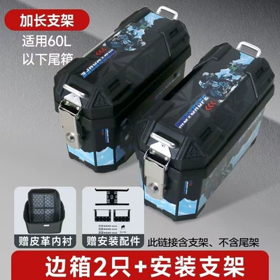 Three-Box Side Box Side | Motorcycle trunk - a-pair-of-18l-glacier-saddlebags-60l-extended-integrated-bracket
