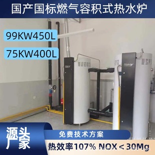 �����ݷeʽ��ˮ�� ��ˮ�t��ů�tҺ�����Ч��107% 99KW320L400L