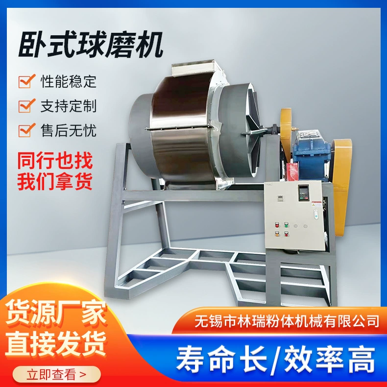 Горизонтальная шаровая мельница для сухих порошков из нержавеющей стали 316, измельчитель для фармацевтических, химических и керамических материалов