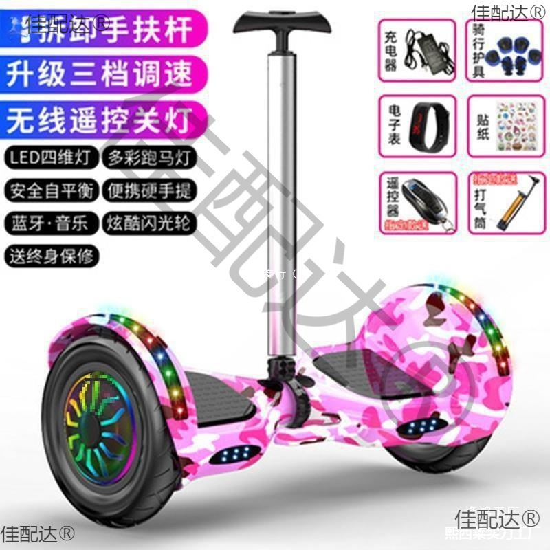 Car light age automatic 1 female 4 balance student 3 inch 8 double wheel work 6 adult electric children flash girl