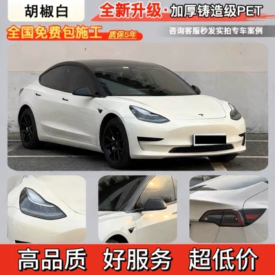 film Tesla liquid metal silver, Auto Color Change Film - pepper-white-nationwide-warranty-five-year-guarantee-imported-materials-default-item