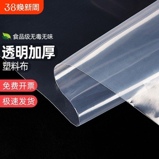 Thickened transparent plastic cloth greenhouse plastic membrane waterproof rainproof cloth dust-proof window insulation film plastic paper anti-seepage