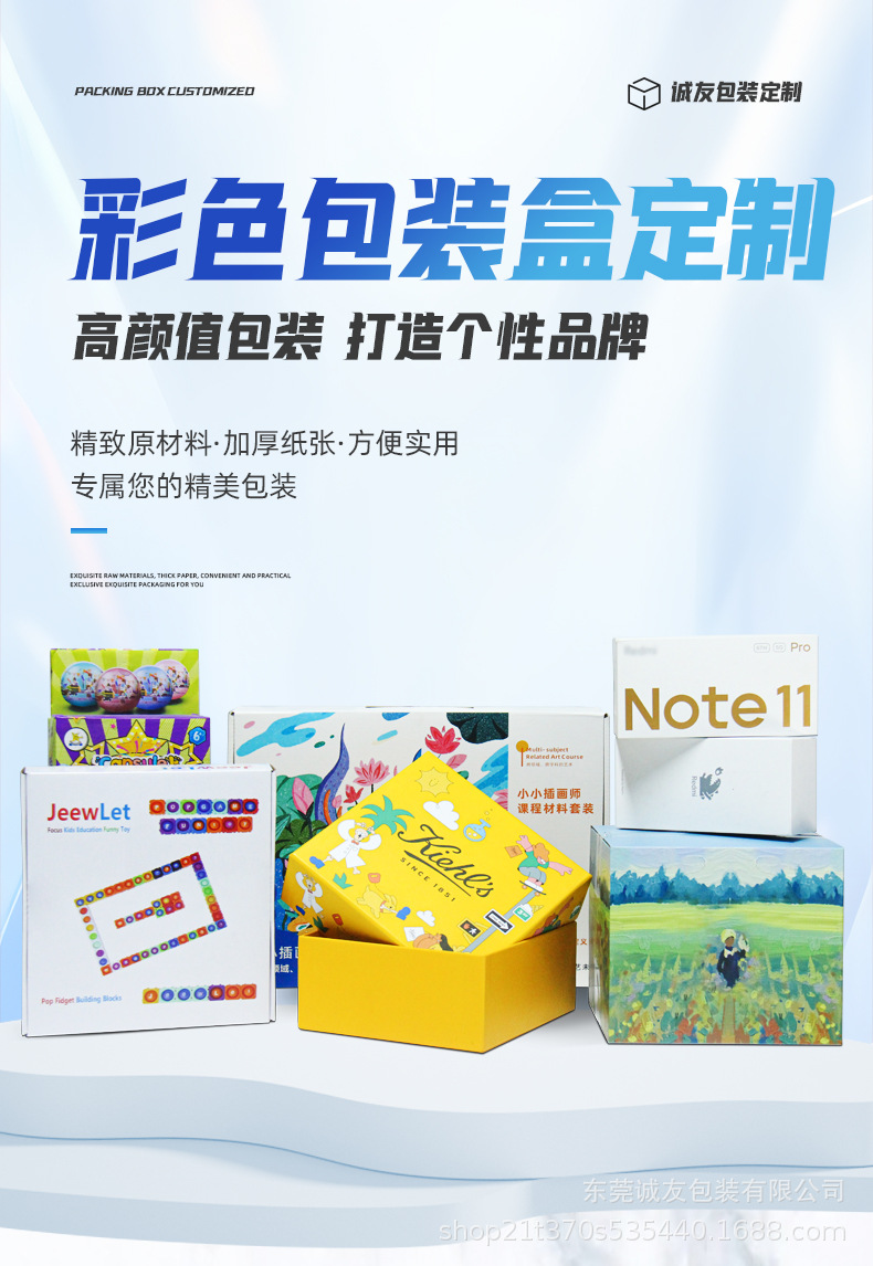 彩色包装盒定制_02.jpg