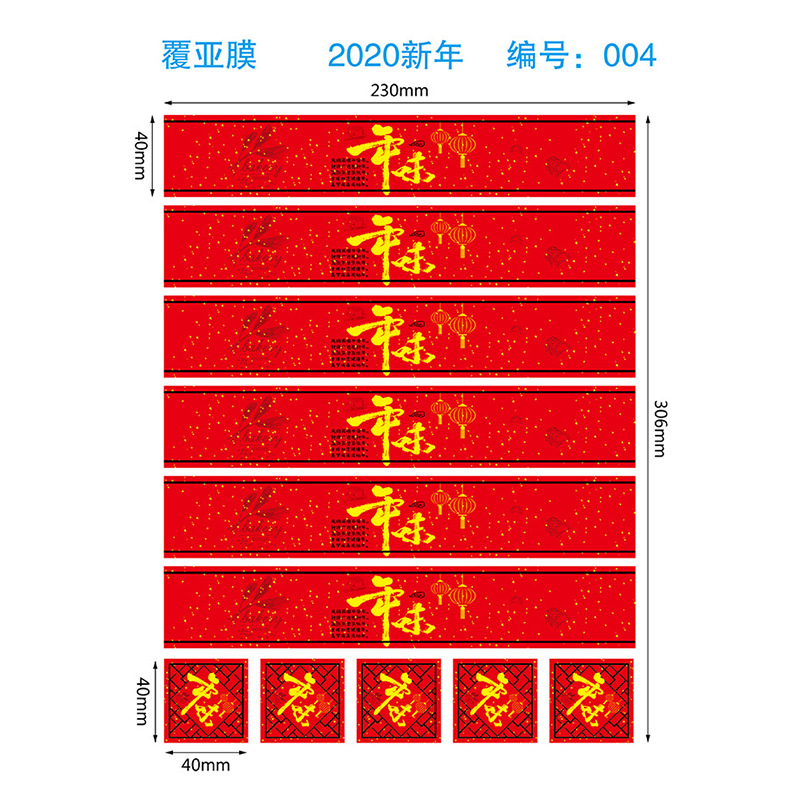 烘焙长条不干胶蛋糕贴纸甜品水果捞饼干甜点盒封口贴标签烘焙贴纸