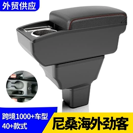 扶手箱;车用置物袋;中网