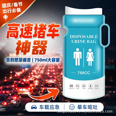 Car Emergency Urine On-board emergency urine bag